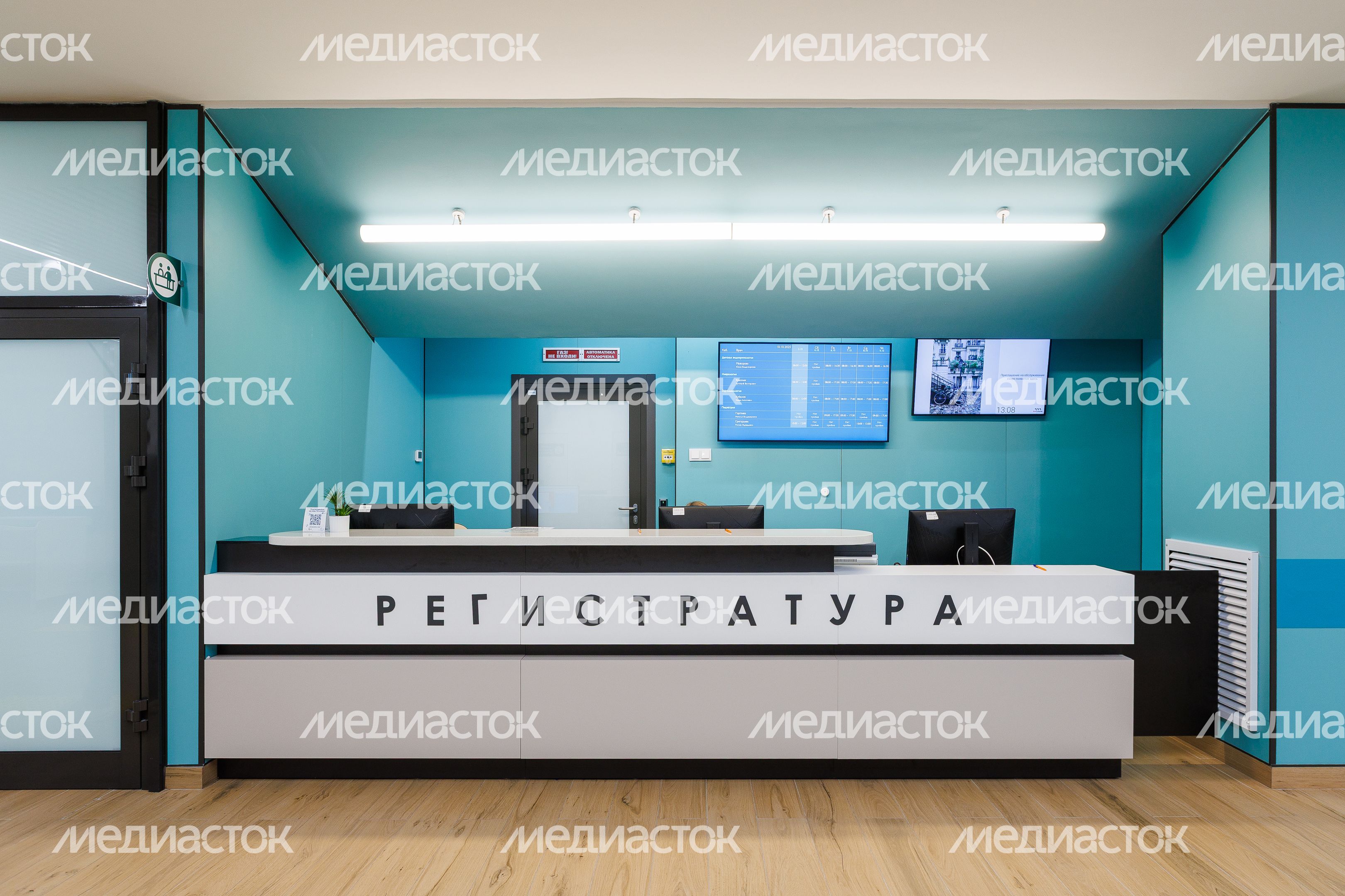 Регистратура детской поликлиники в КДЦ «Ромашка» села Ромашково Одинцовского округа Регистратура детской поликлиники в КДЦ «Ромашка» села Ромашково Одинцовского округа