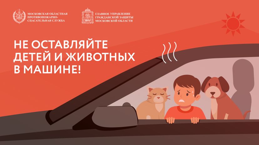 Горизонтали не оставляйте детей 01.jpg