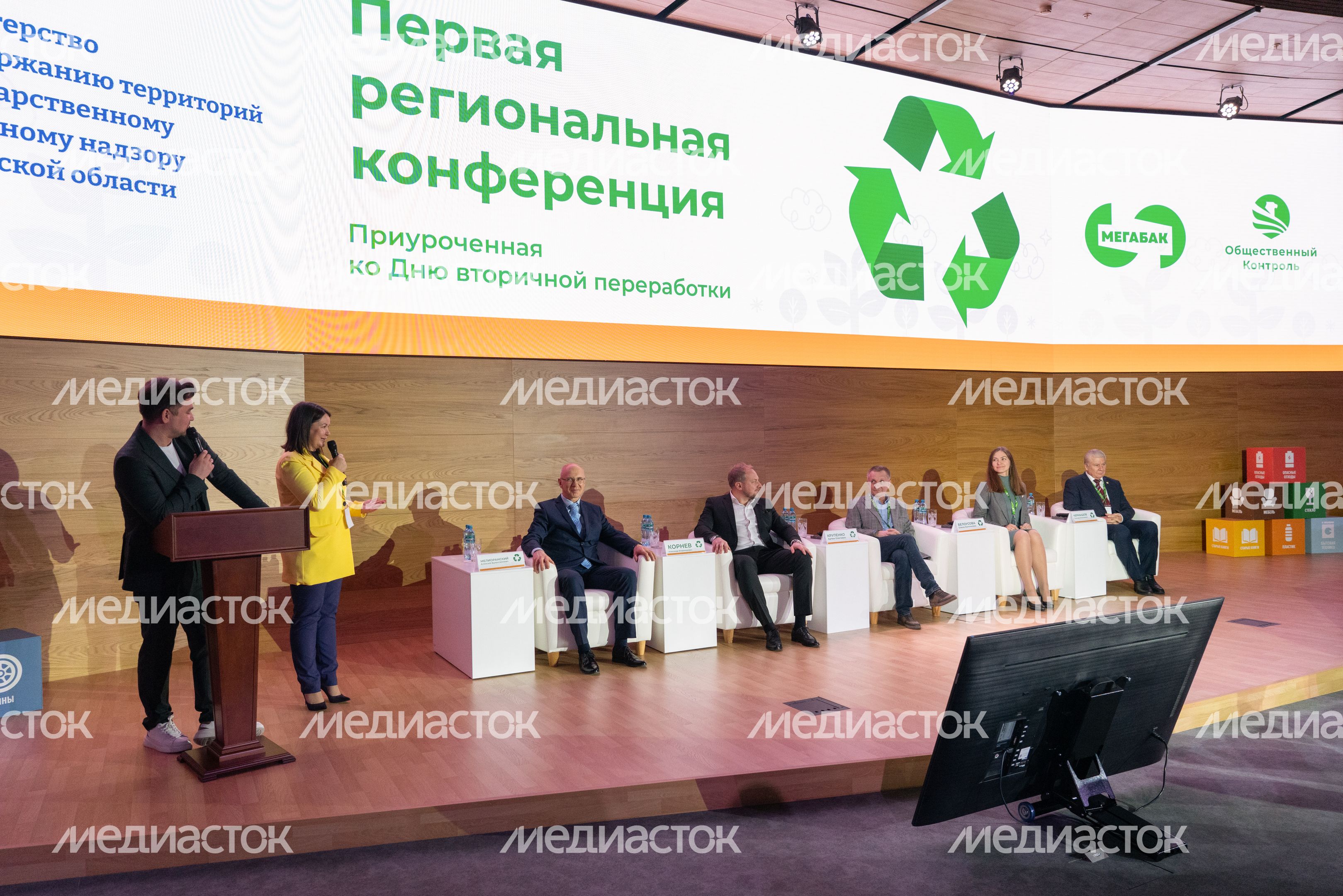 Новые технологии в системе обращения с отходами обсудили на конференции по вторичной переработке Новые технологии в системе обращения с отходами обсудили на конференции по вторичной переработке