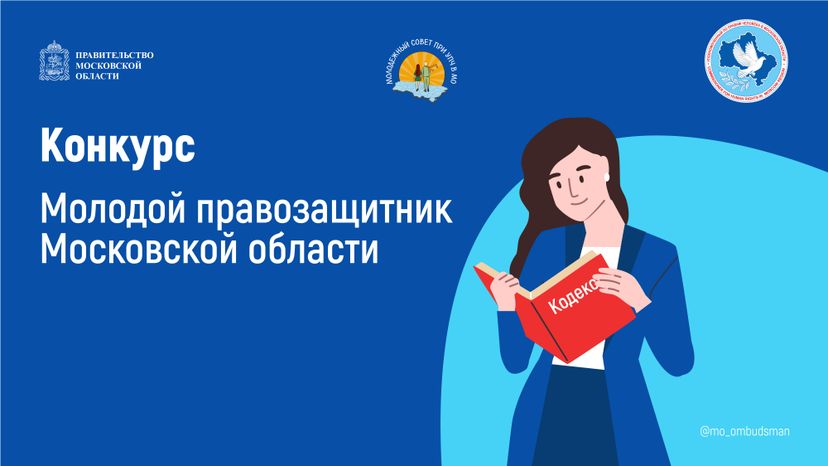 молодой правозащитник-горизонталь-02
