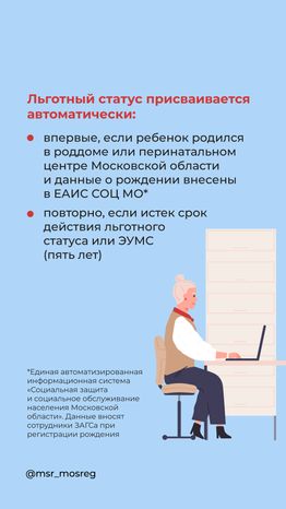 Услуга Многодетная семья вертикаль (5).png