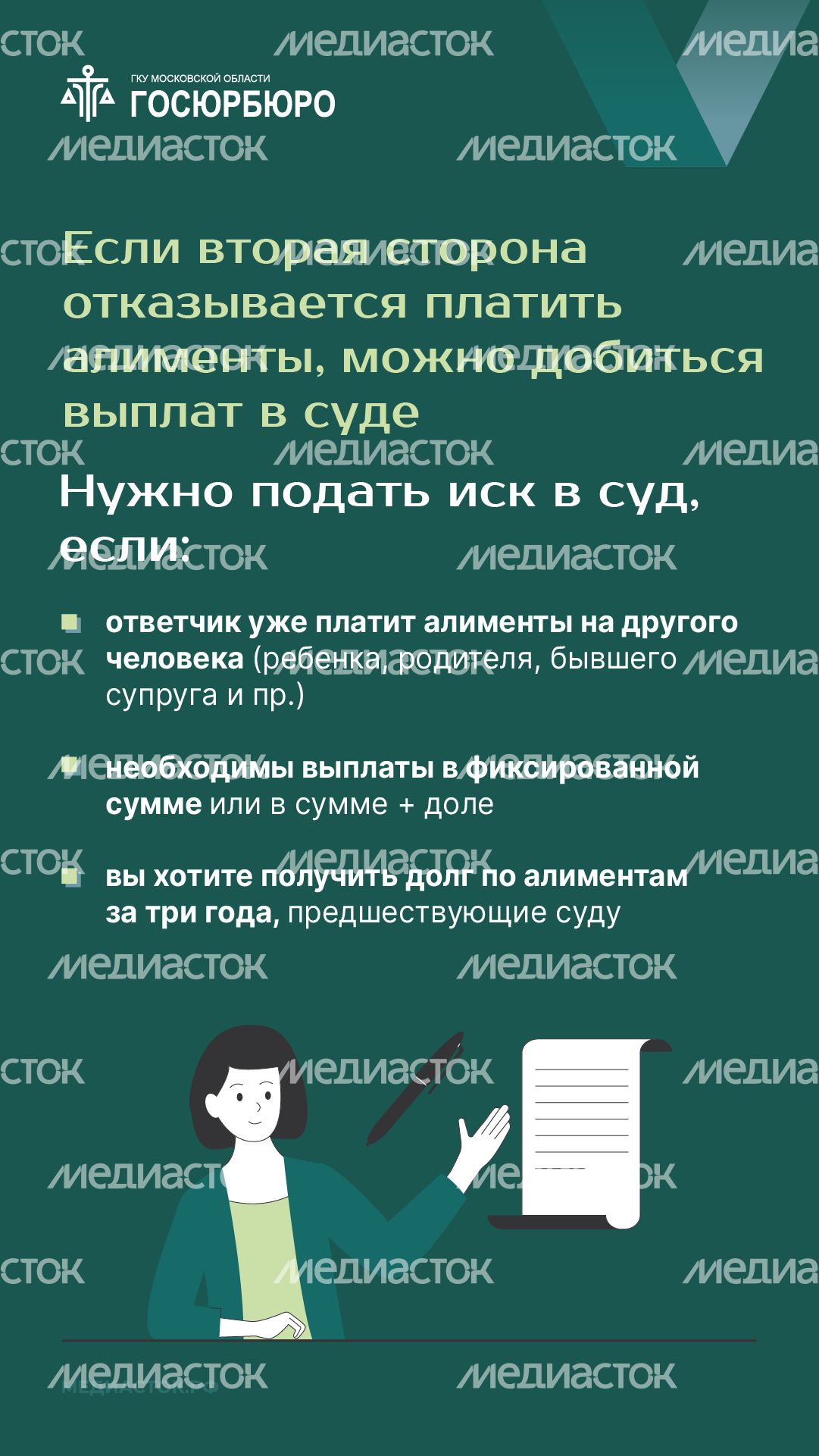 Как взыскать алименты на ребенка вертикаль 04 Как взыскать алименты на ребенка вертикаль 04