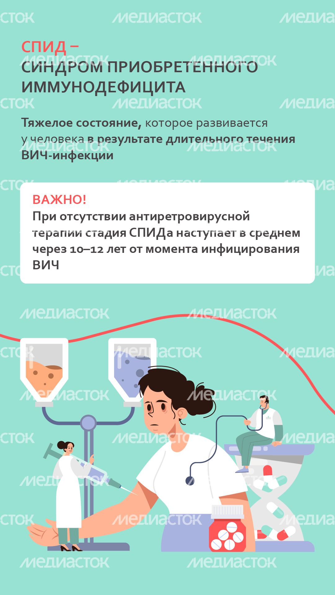вич или спид в чем разница - вертикаль-05