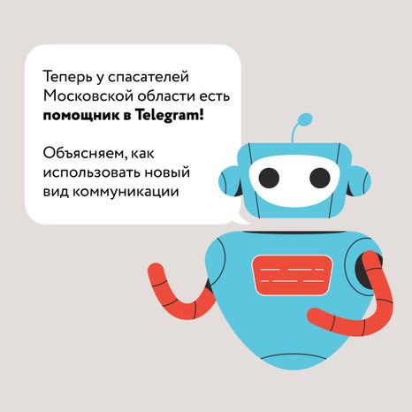 Чат-бот