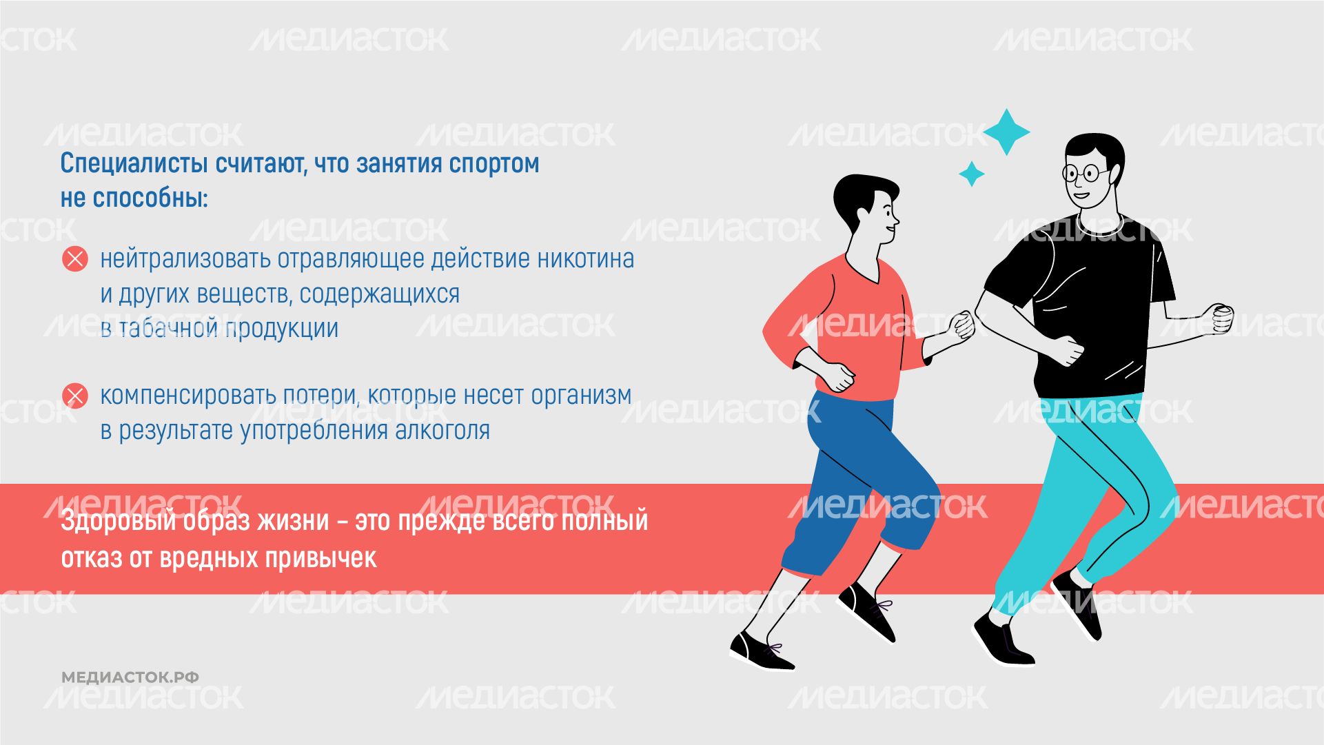 ЗОЖ горизонталь 09 ЗОЖ горизонталь 09