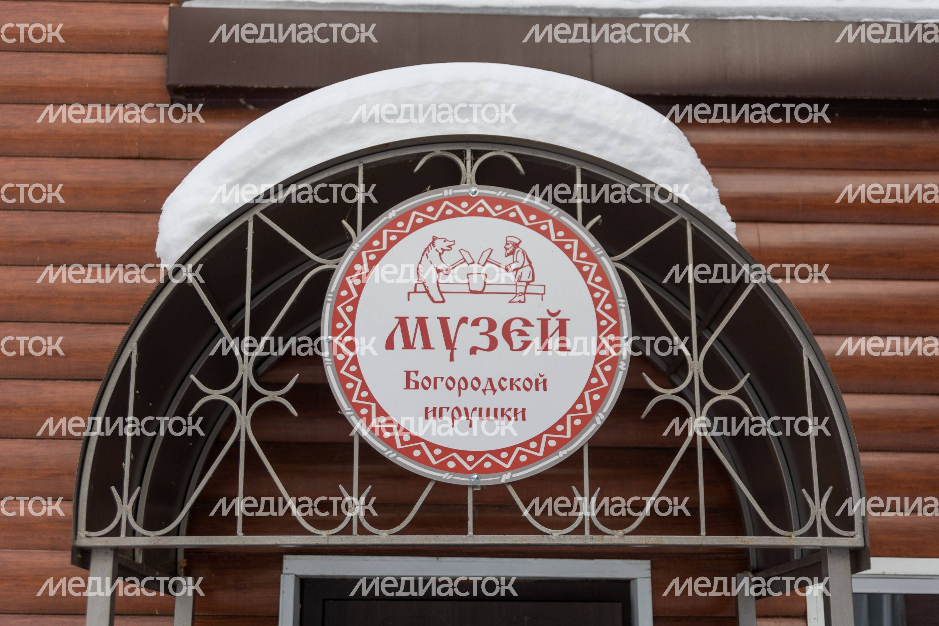 Музей Богородской игрушки в Сергиевом Посаде Музей Богородской игрушки в Сергиевом Посаде