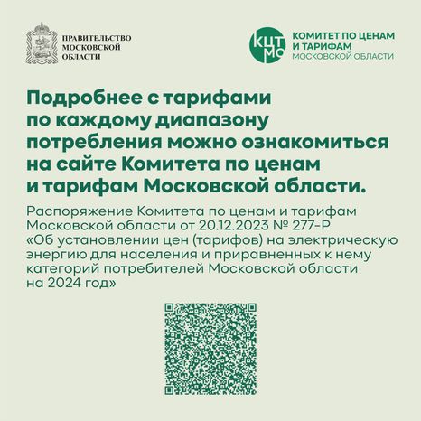 электричество квадрат 10