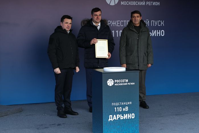 Андрей Воробьев дал старт работе обновленной подстанции "Дарьино" в Одинцовском г.о.