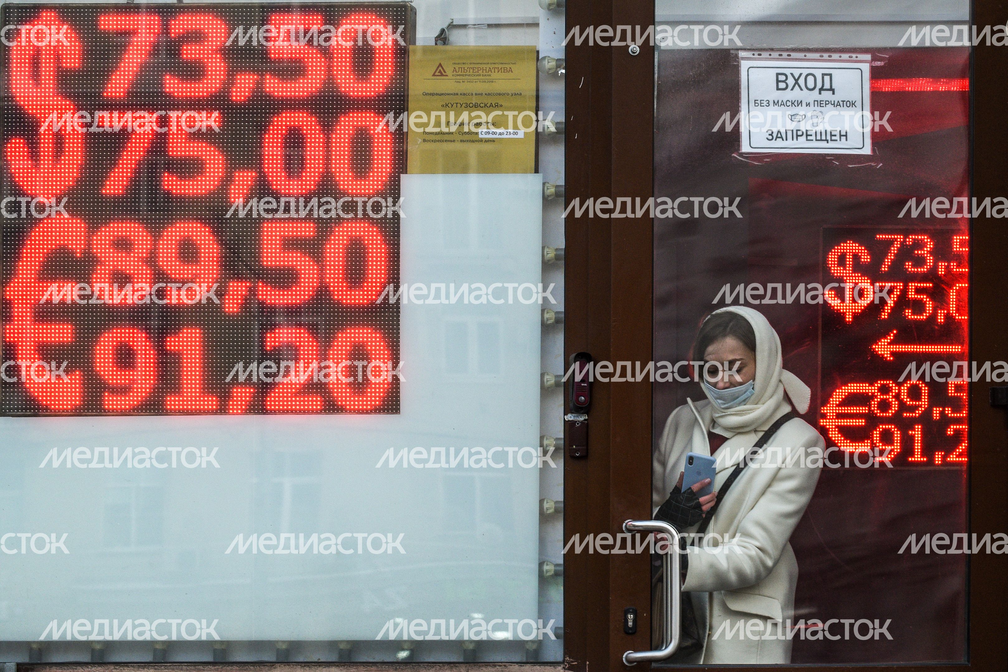 Пункты обмена валюты в Москве
