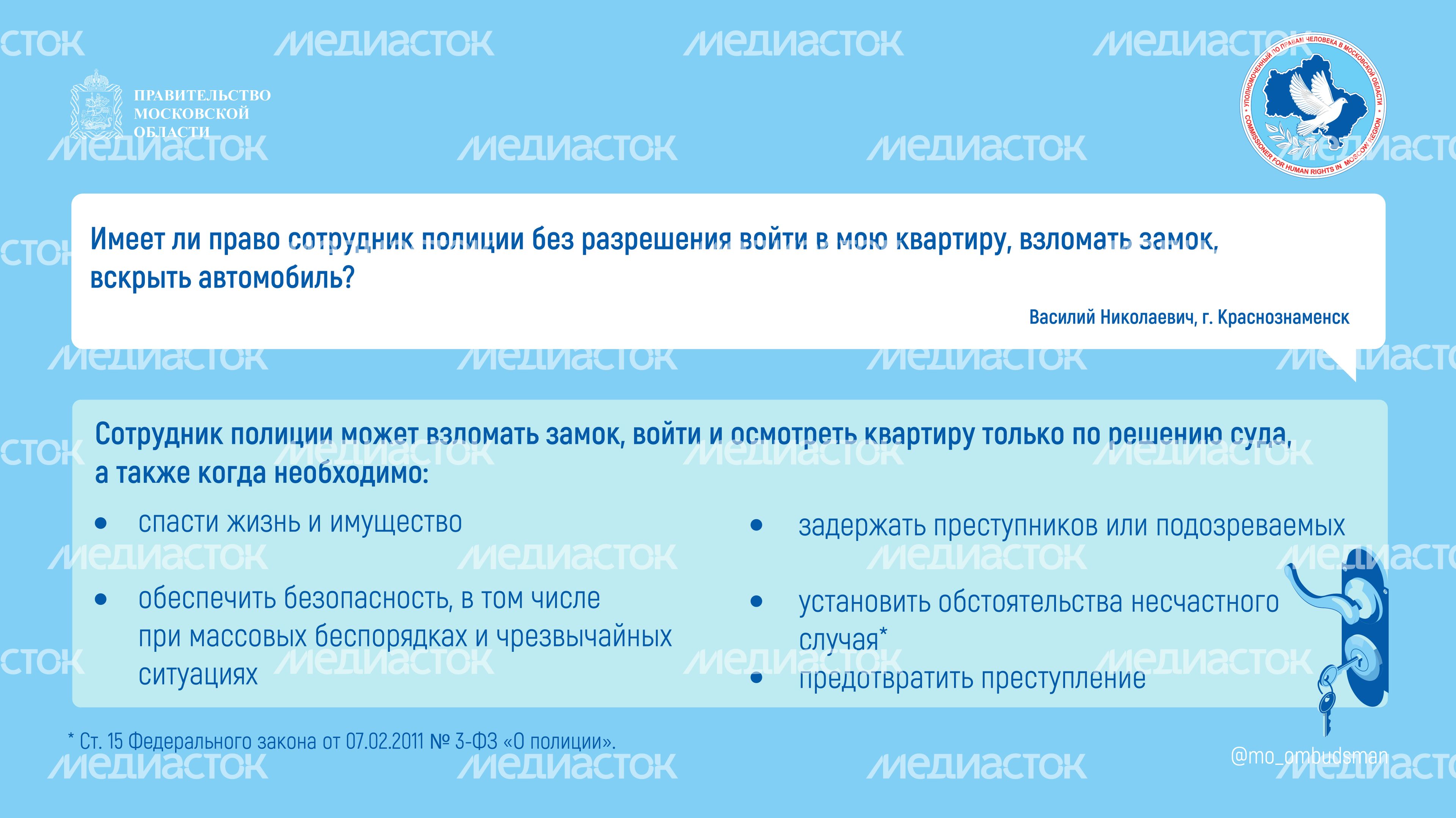 вопрос-ответ_брошюра_ч2-горизонталь-06.jpg