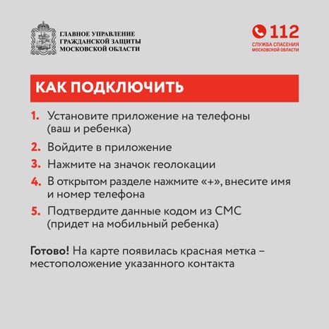 узнайте, где ваш ребенок-квадрат-02