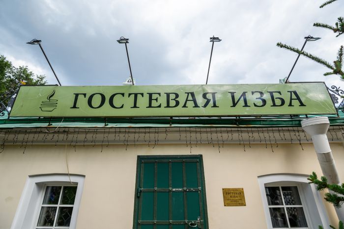 Ресторан-музей «Гостевая изба» в городе Сергиев Посад