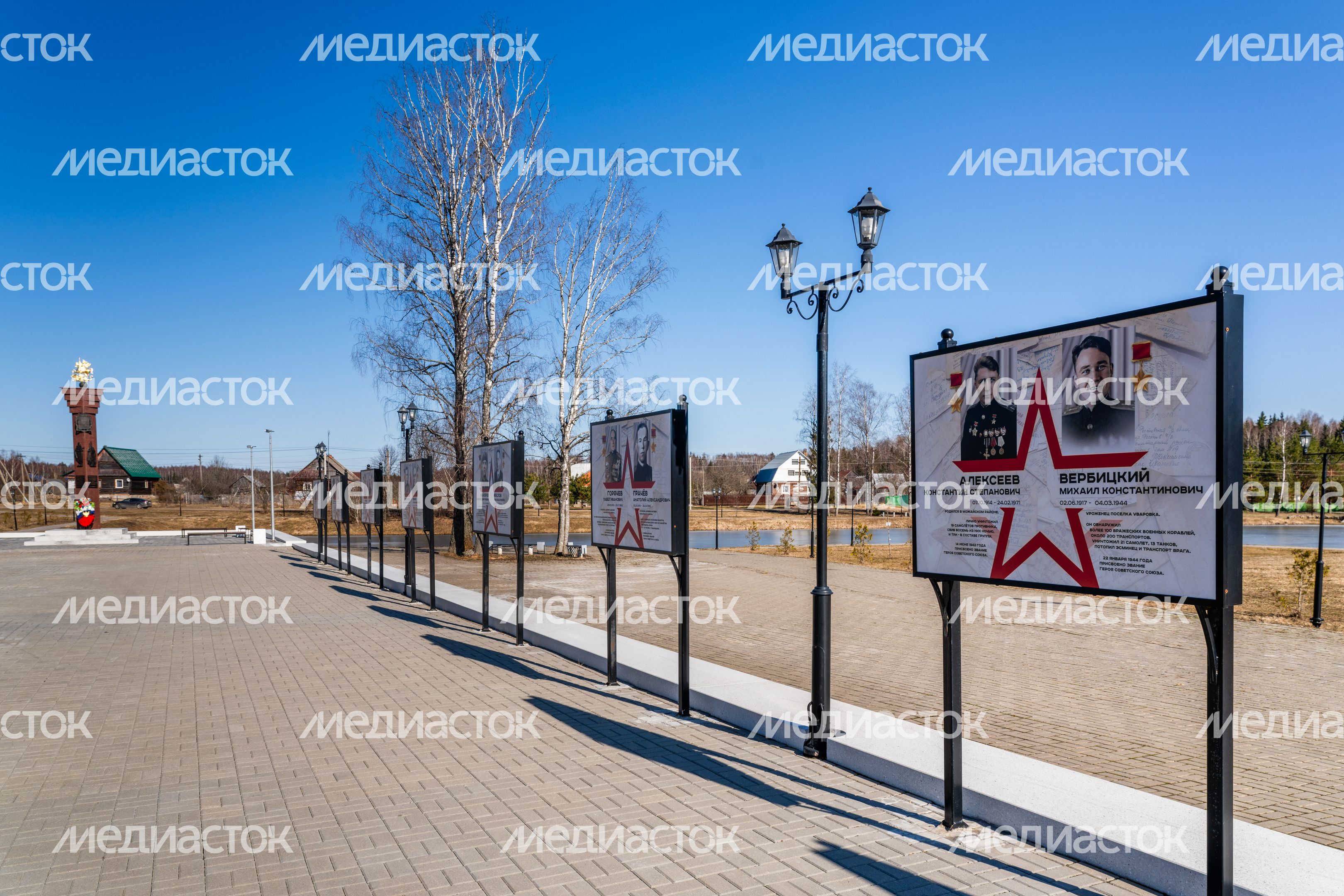 Стела «Населенный пункт воинской доблести» в деревне Мокрое Можайского округа Стела «Населенный пункт воинской доблести» в деревне Мокрое Можайского округа