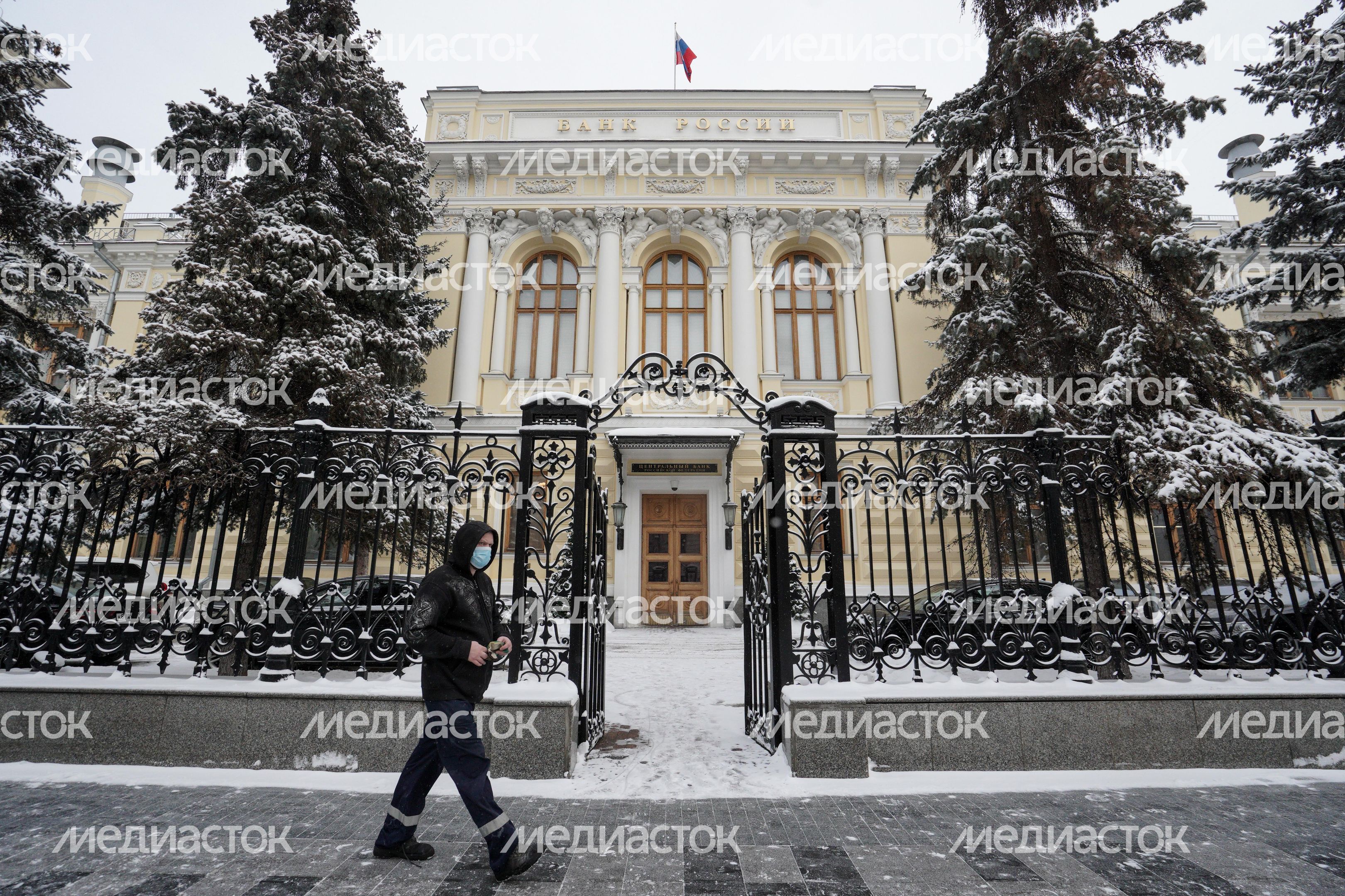 Здание Центрального банка России