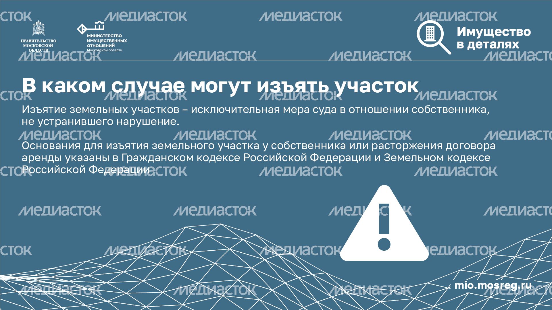 Как избежать нарушений земельного законодательства-горизонталь_04.png