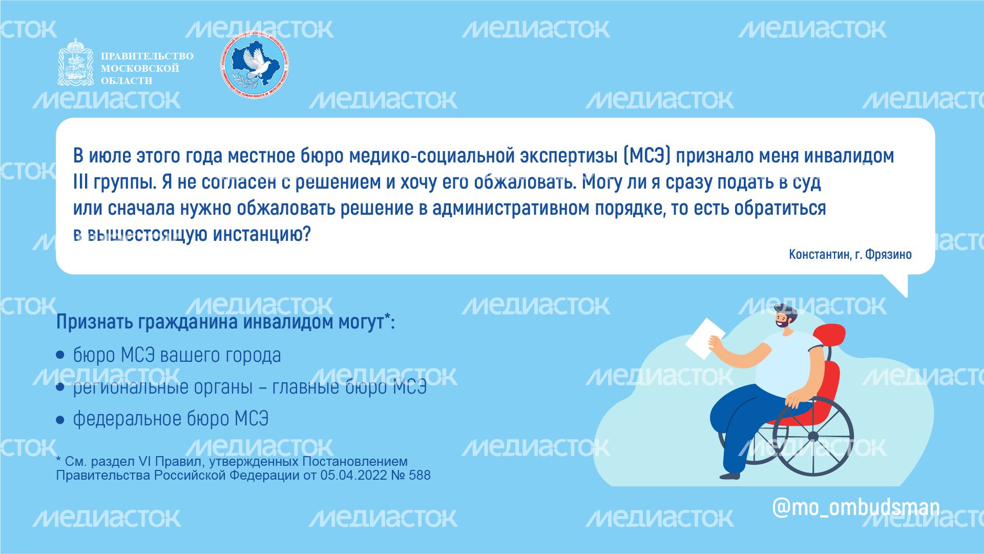 Горизонталь_Вопрос-ответ_Спецблок_1_01-100.jpg