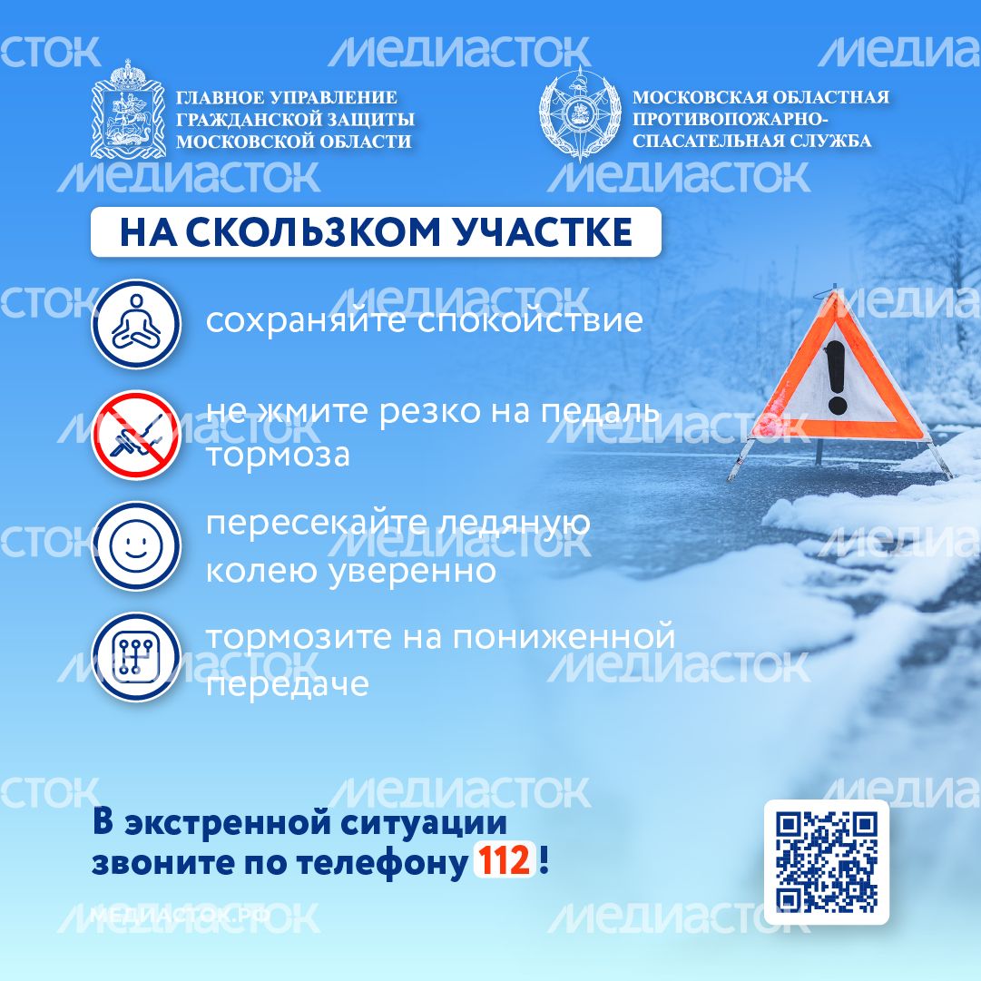 Опасности зимней дороги лед квадрат 10 Опасности зимней дороги лед квадрат 10