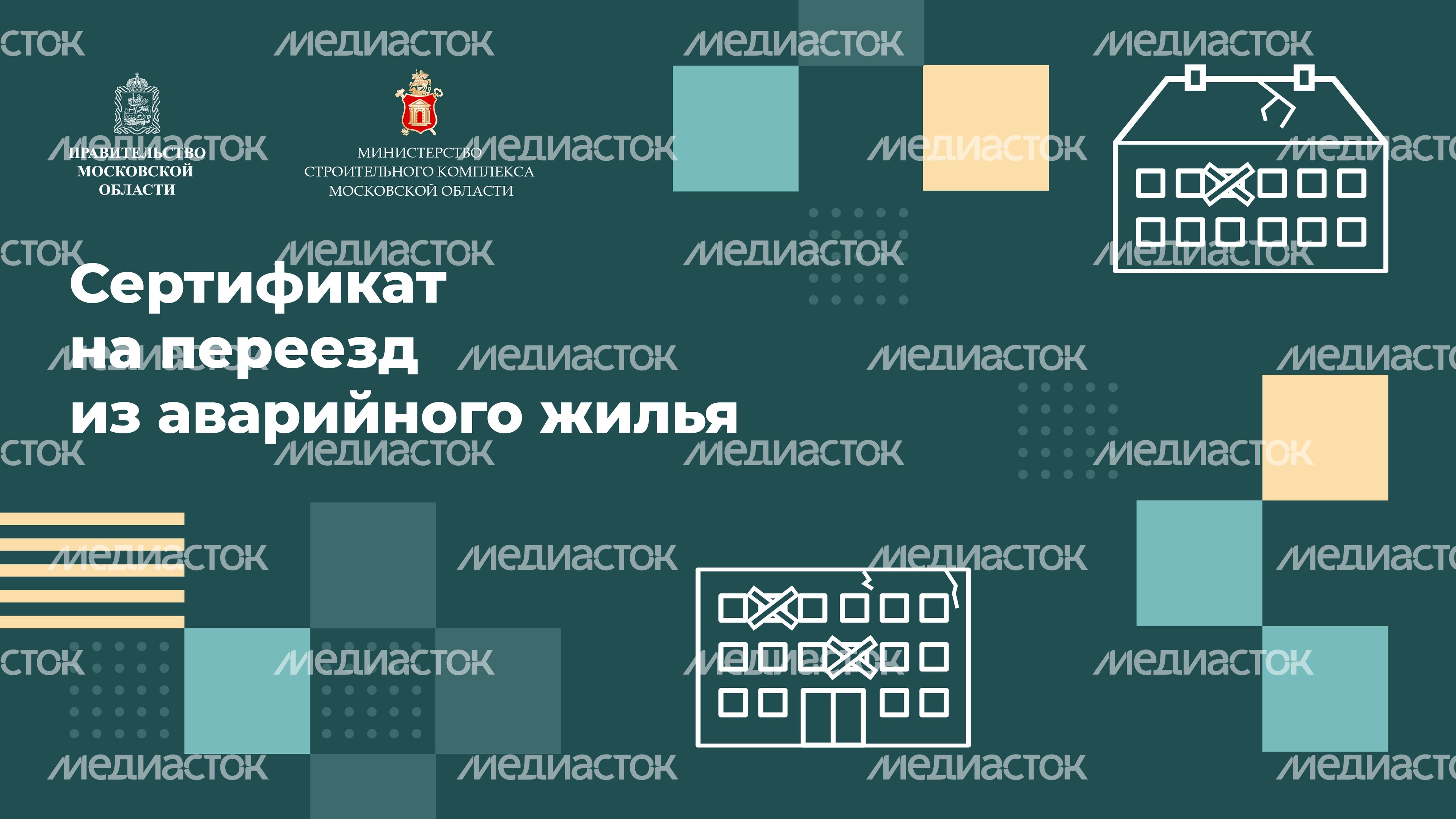 Сертификат на переезд-2023_Горизонталь-01