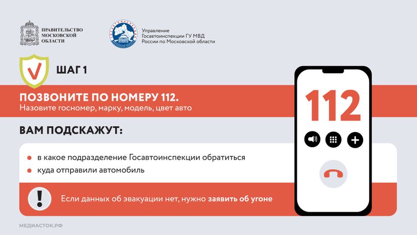 Что делать если ваш автомобиль эвакуировали Горизонталь 03