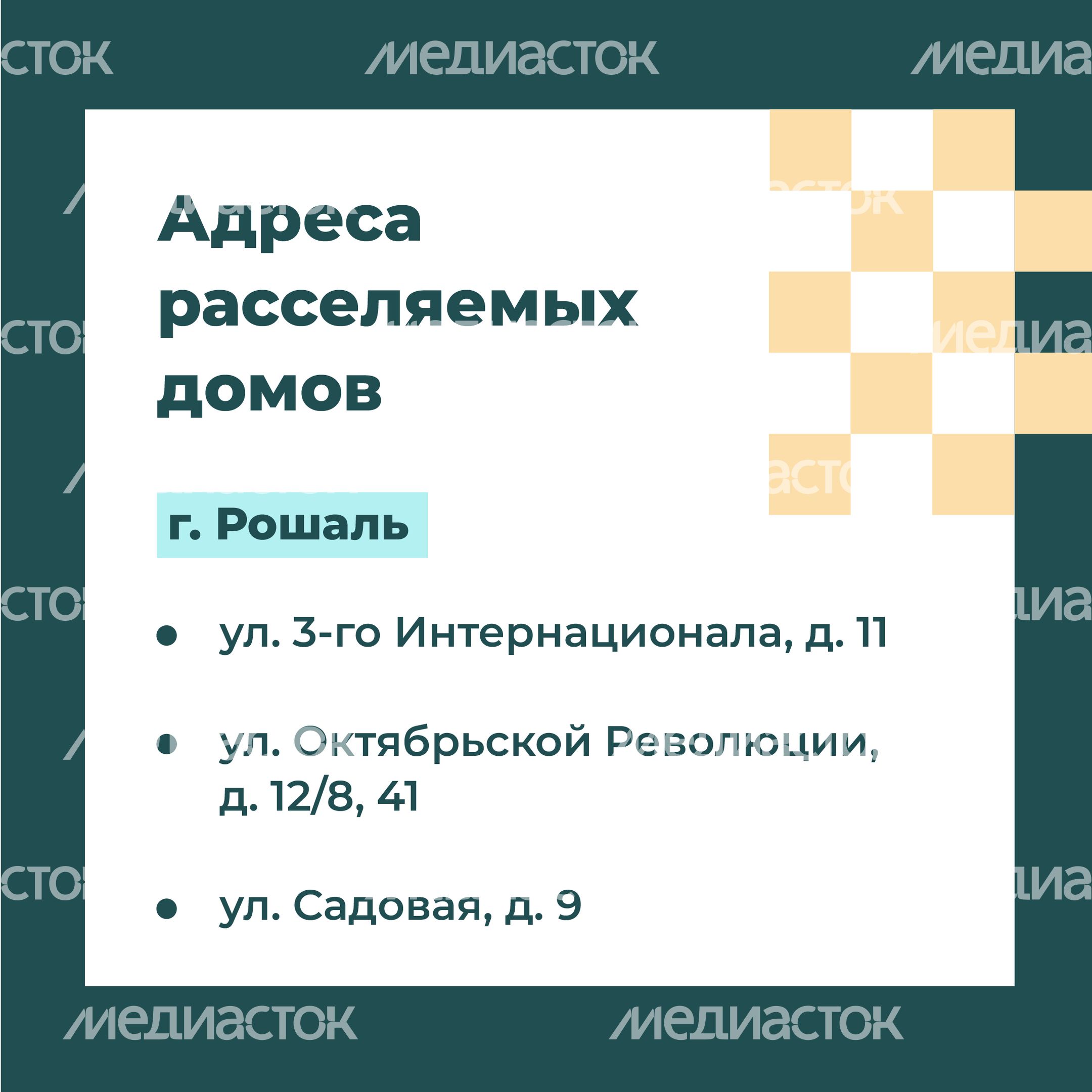 Переселение Шатура-Рошаль_20.jpg
