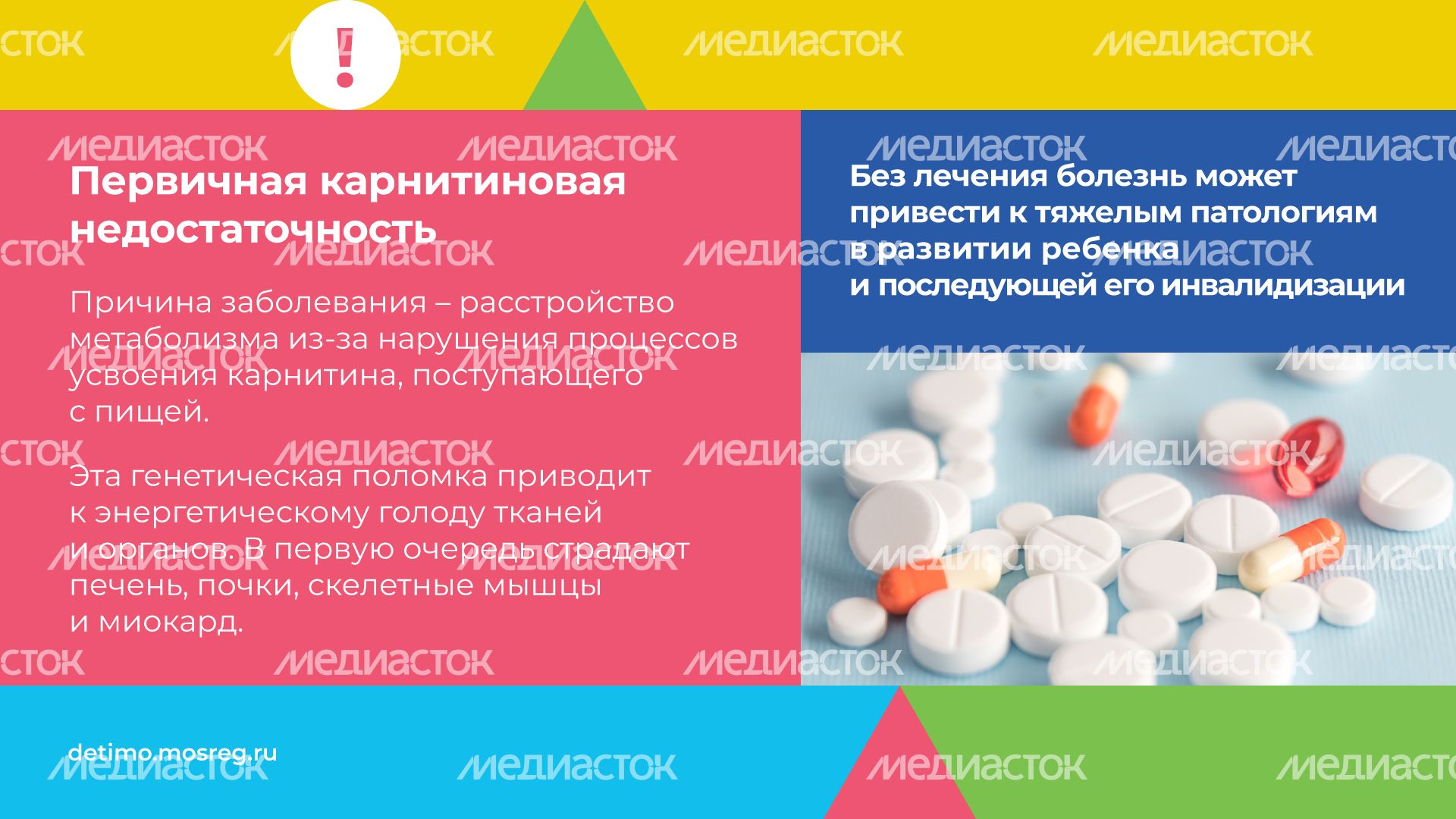 неонатальный-скрининг-горизонталь-10
