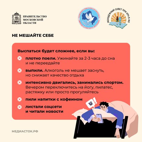 Как правильно отдыхать и высыпаться квадрат 05