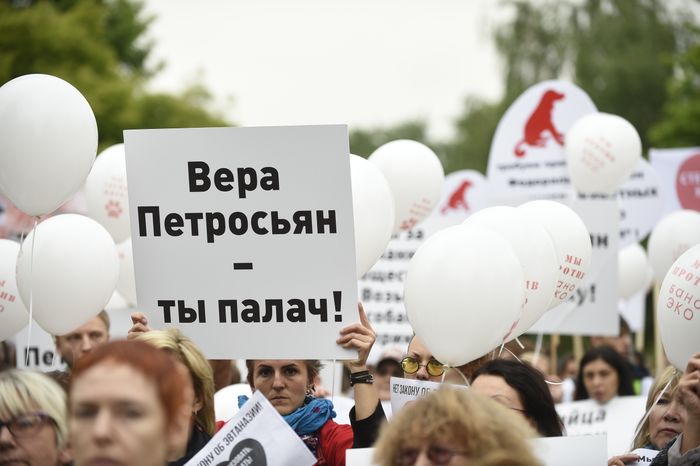 Митинг в защиту животных из приютов в Москве