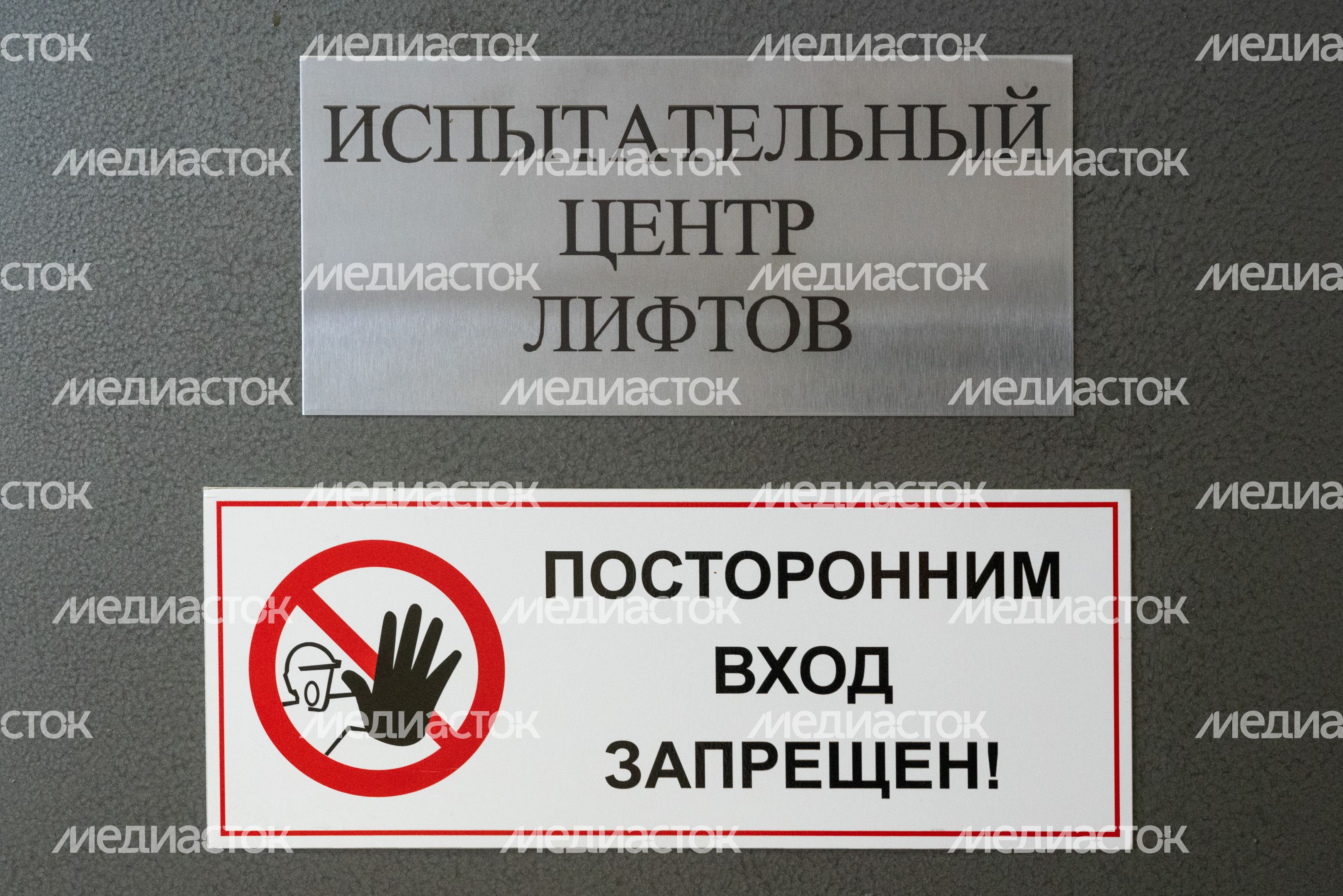 Серпуховский лифтостроительный завод Серпуховский лифтостроительный завод