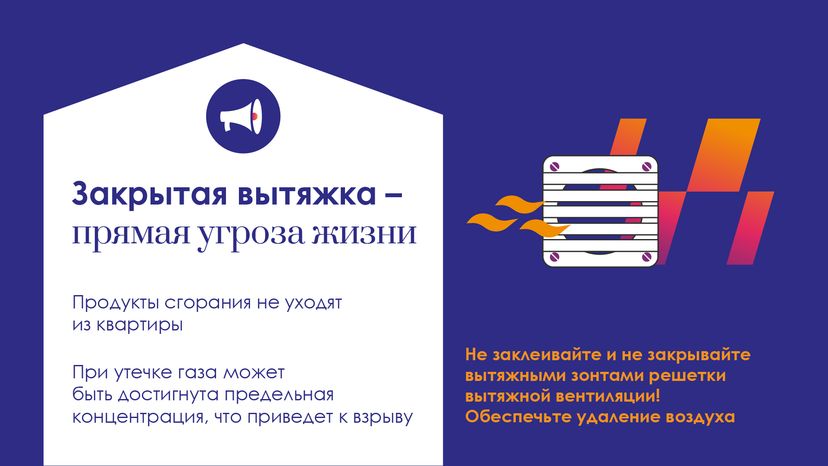 горизонталь-как-проверить-вентиляцию-04.png
