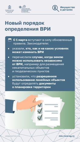 Изменения в законодательстве 2026 вертикаль 06