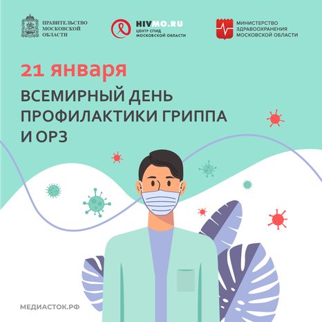 21 января квадрат (1)