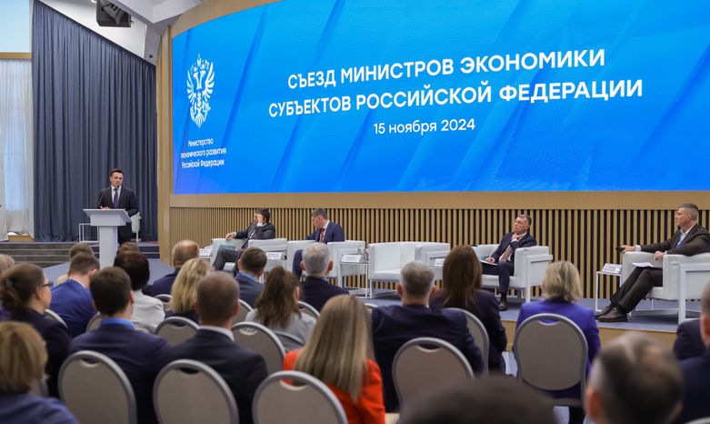 Съезд министров экономики субъектов России открылся в Доме правительства Подмосковья