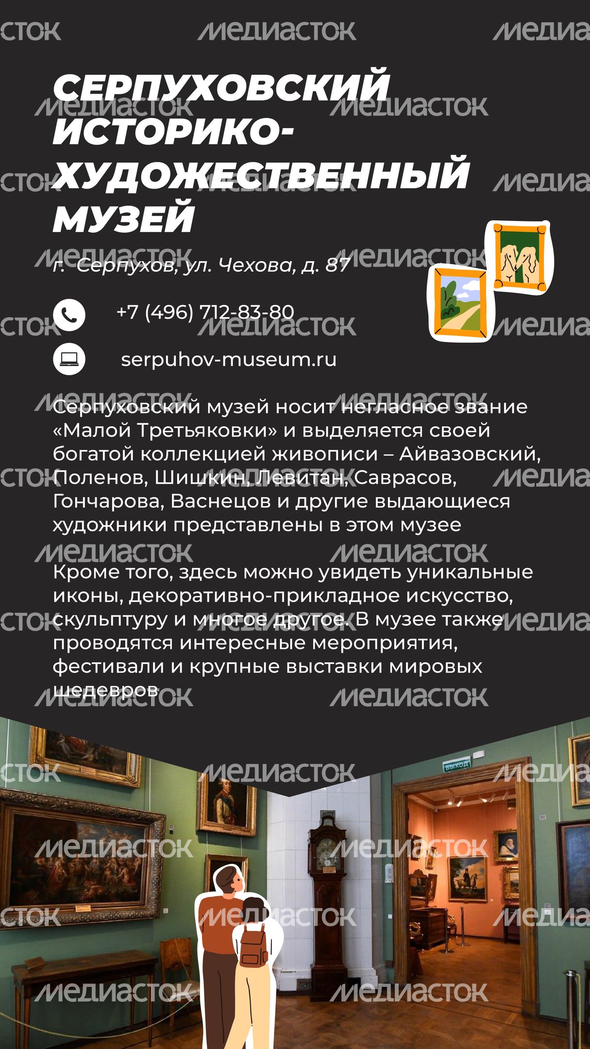 Где смотреть живопись-04.jpg