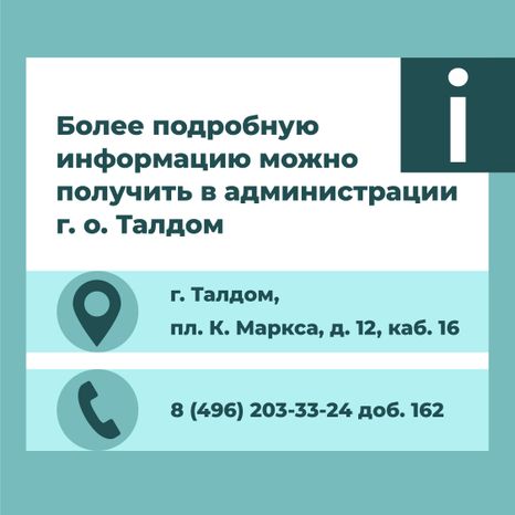 Переселение Талдом