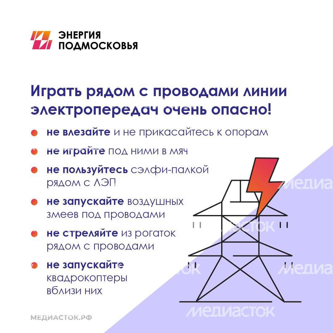 Памятка по электробезопасности квадрат 08 Памятка по электробезопасности квадрат 08