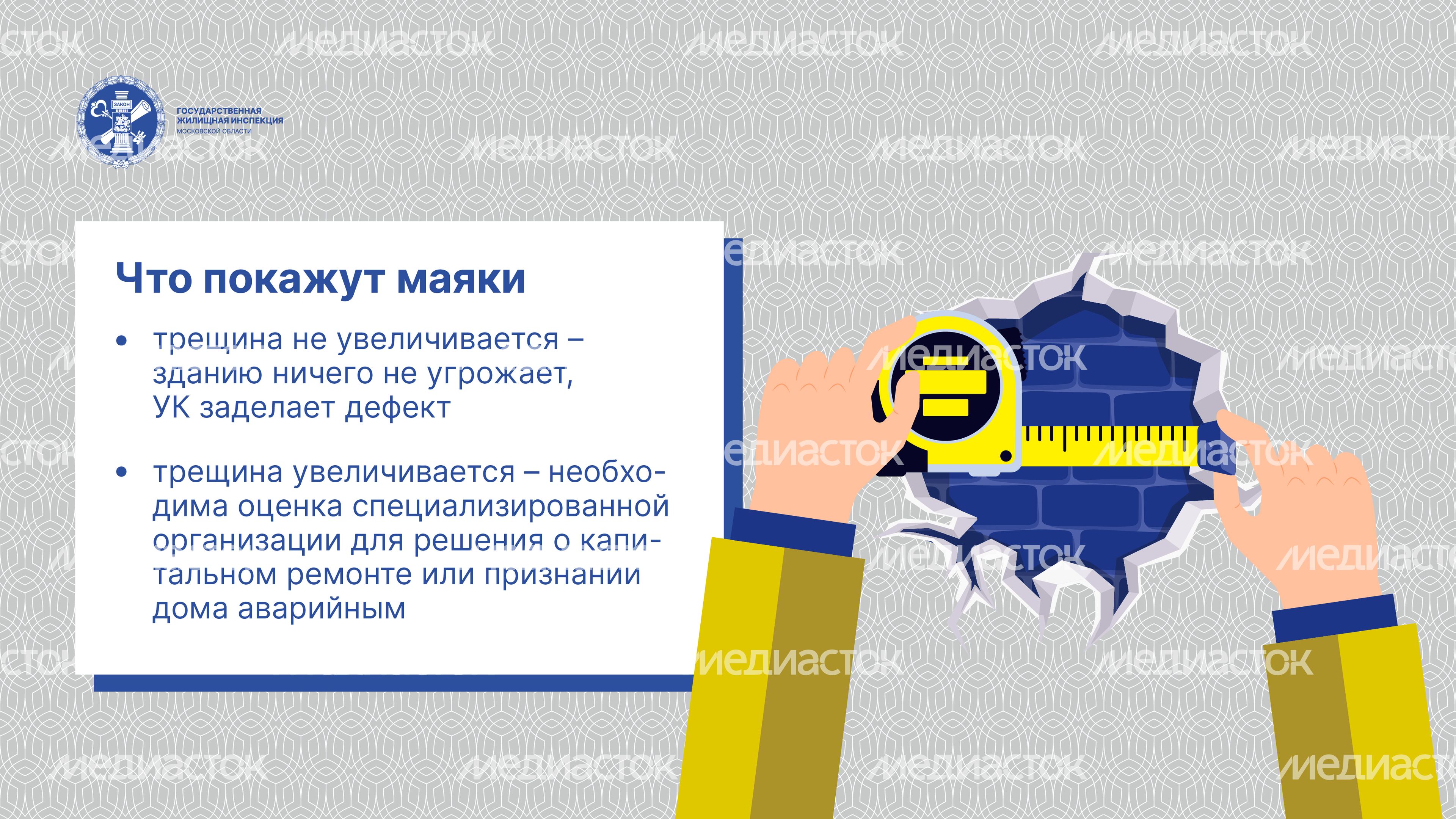 Горизонталь трещины 05.jpg