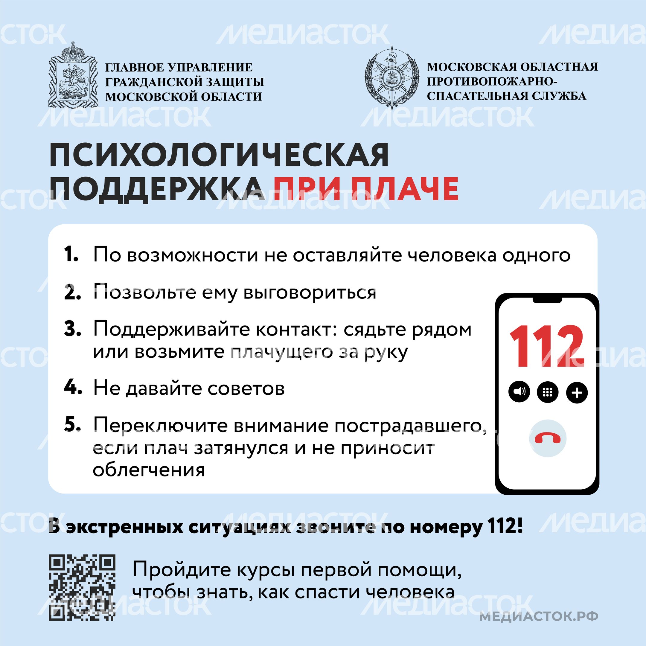 Стрессовые реакции Первая помощь Квадрат 03 Стрессовые реакции Первая помощь Квадрат 03
