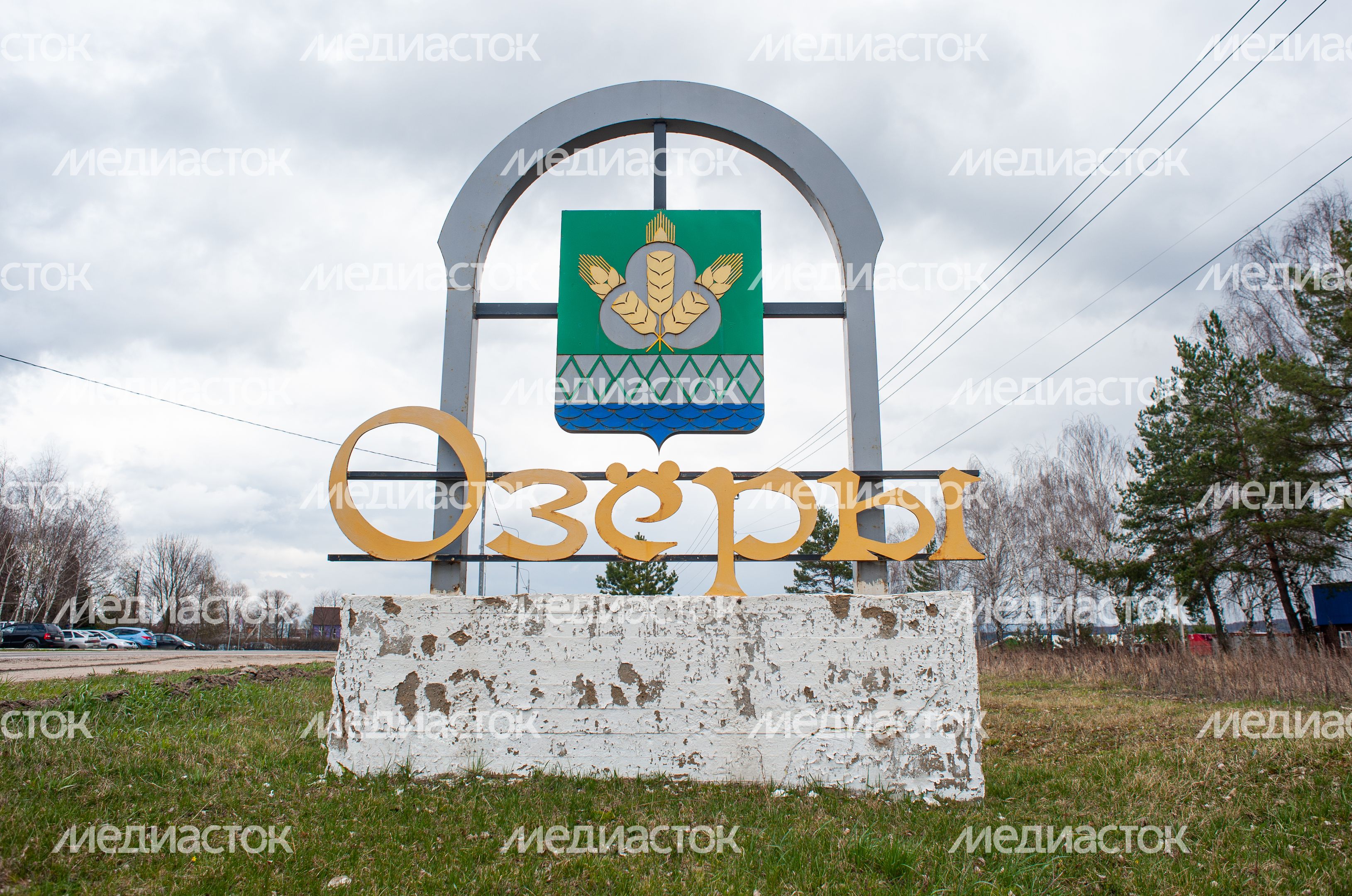 Весенние виды города Озёры