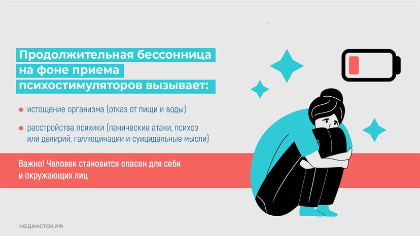 Расстройство сна горизонталь 09