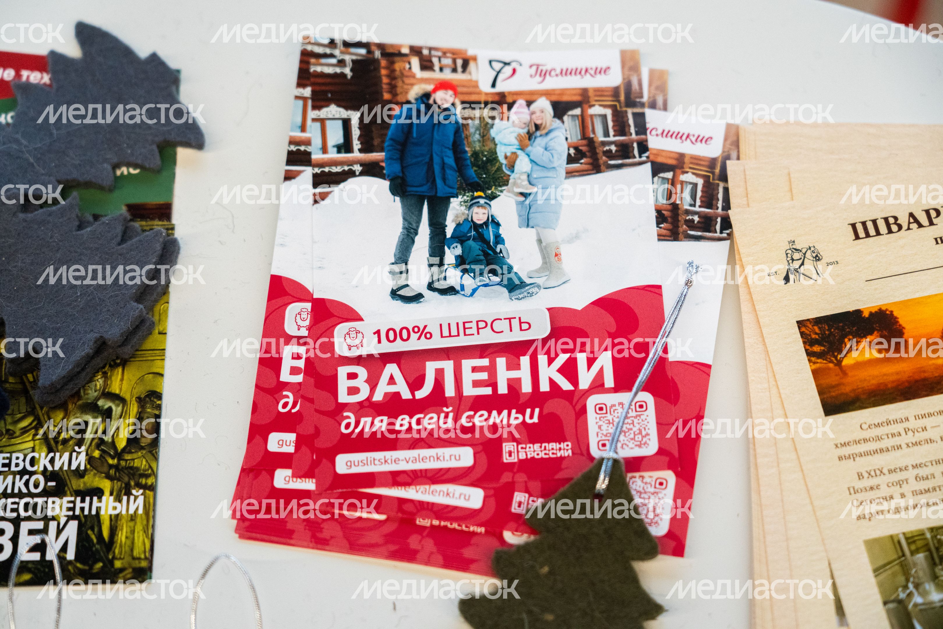 Дни Московской области в парке "Зарядье" в Москве