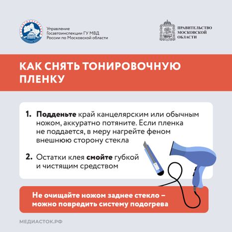 Какая тонировка вне закона Квадрат 08