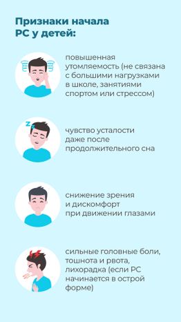 Рассеянный склероз вертикаль 06