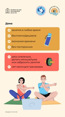 Как начать заниматься спортом вертикаль 06