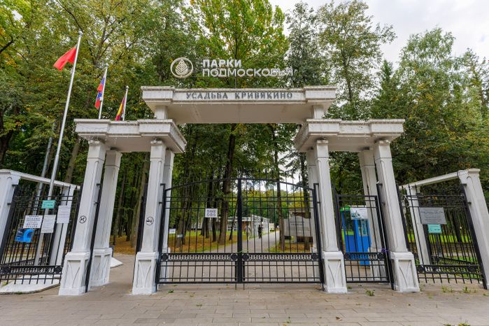 Парк усадьбы Кривякино летом в Воскресенске