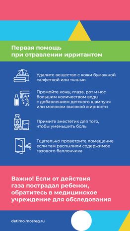 Газовые баллончики