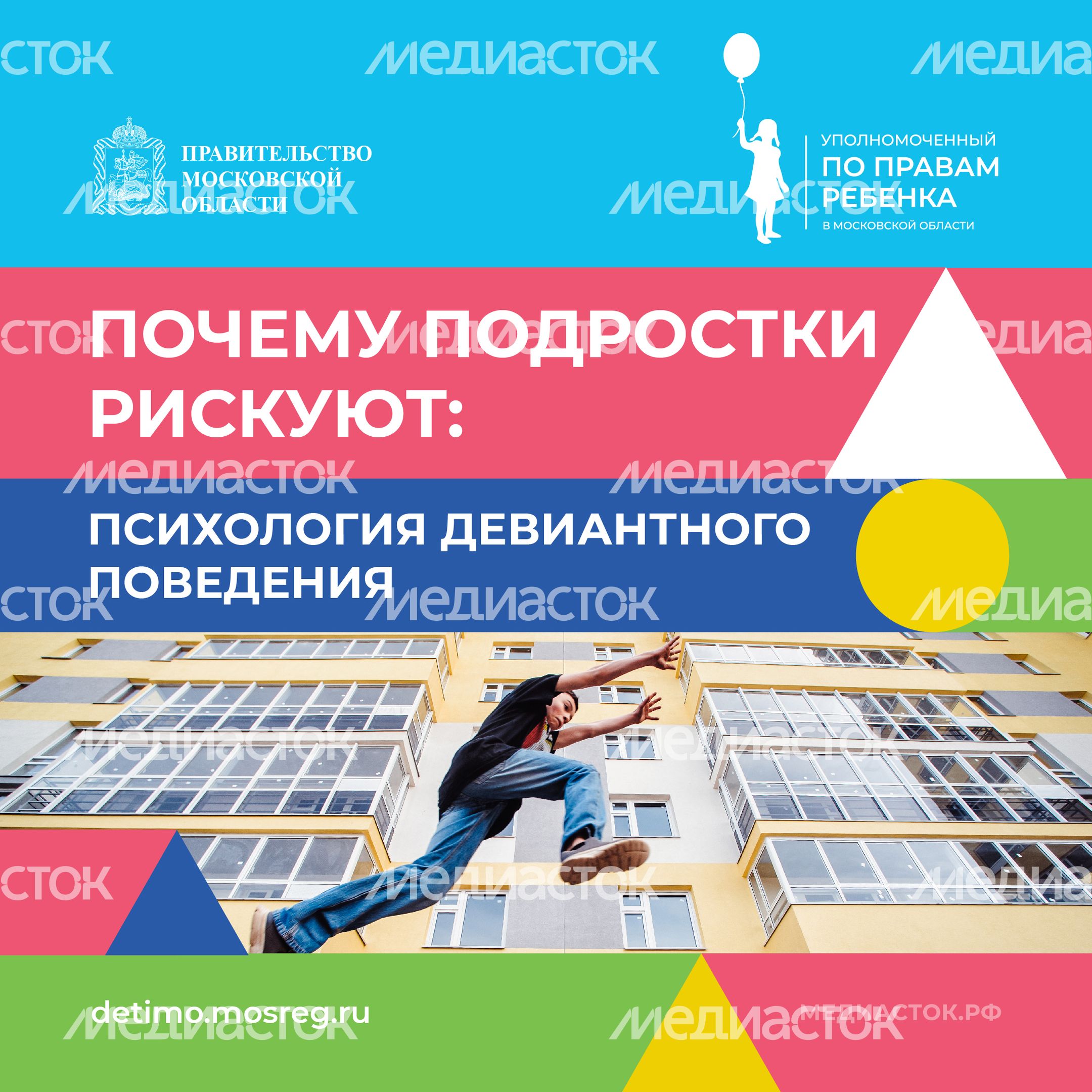 почему подростки рискуют квадрат 06 почему подростки рискуют квадрат 06