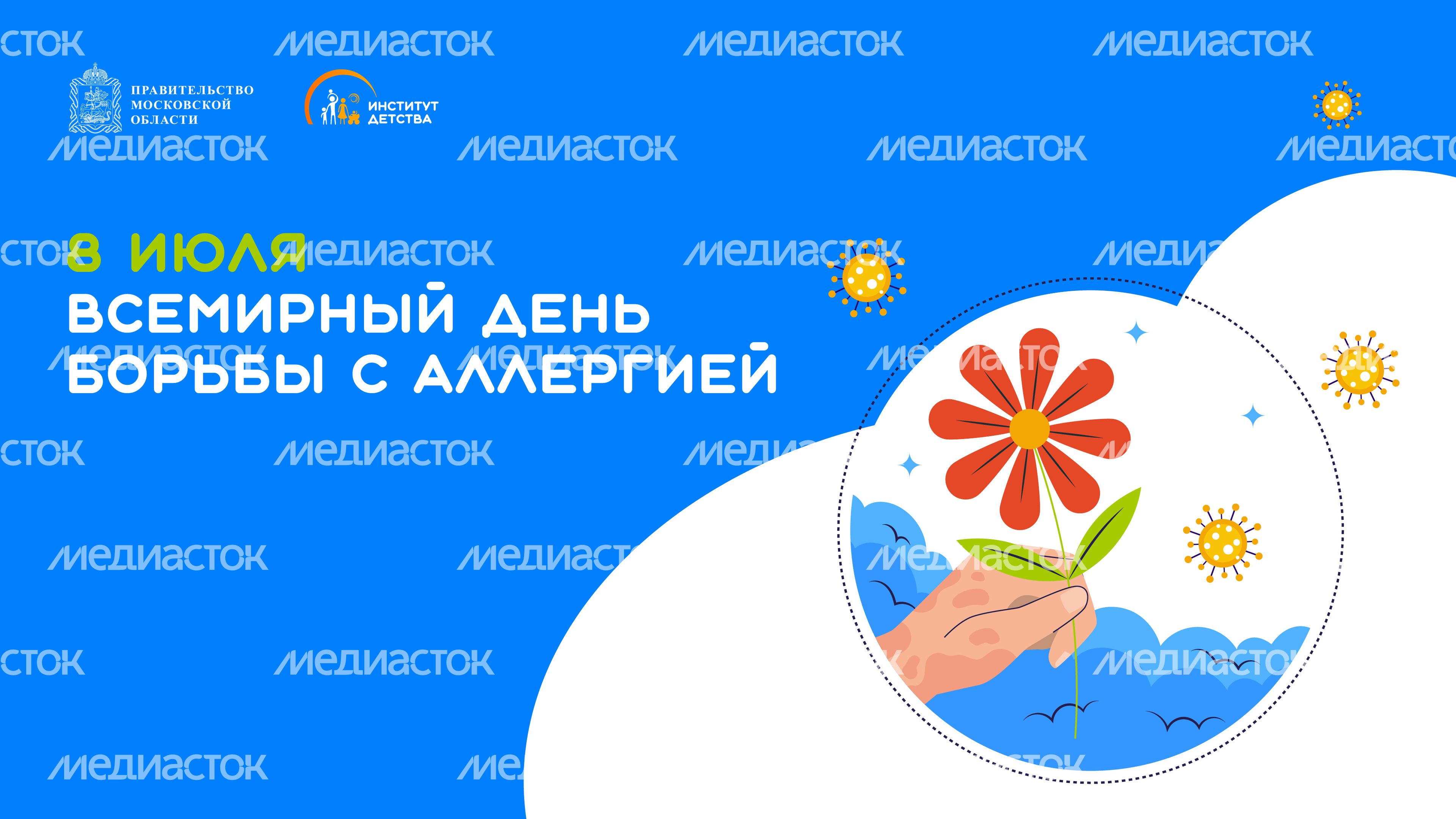 8 июля горизонталь 01