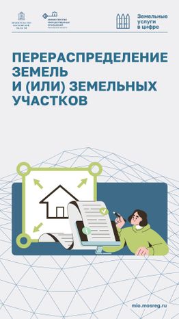 Как увеличить участок с помощью прирезки вертикаль 01
