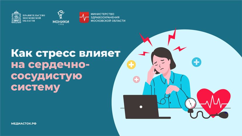 Стресс горизонталь 01
