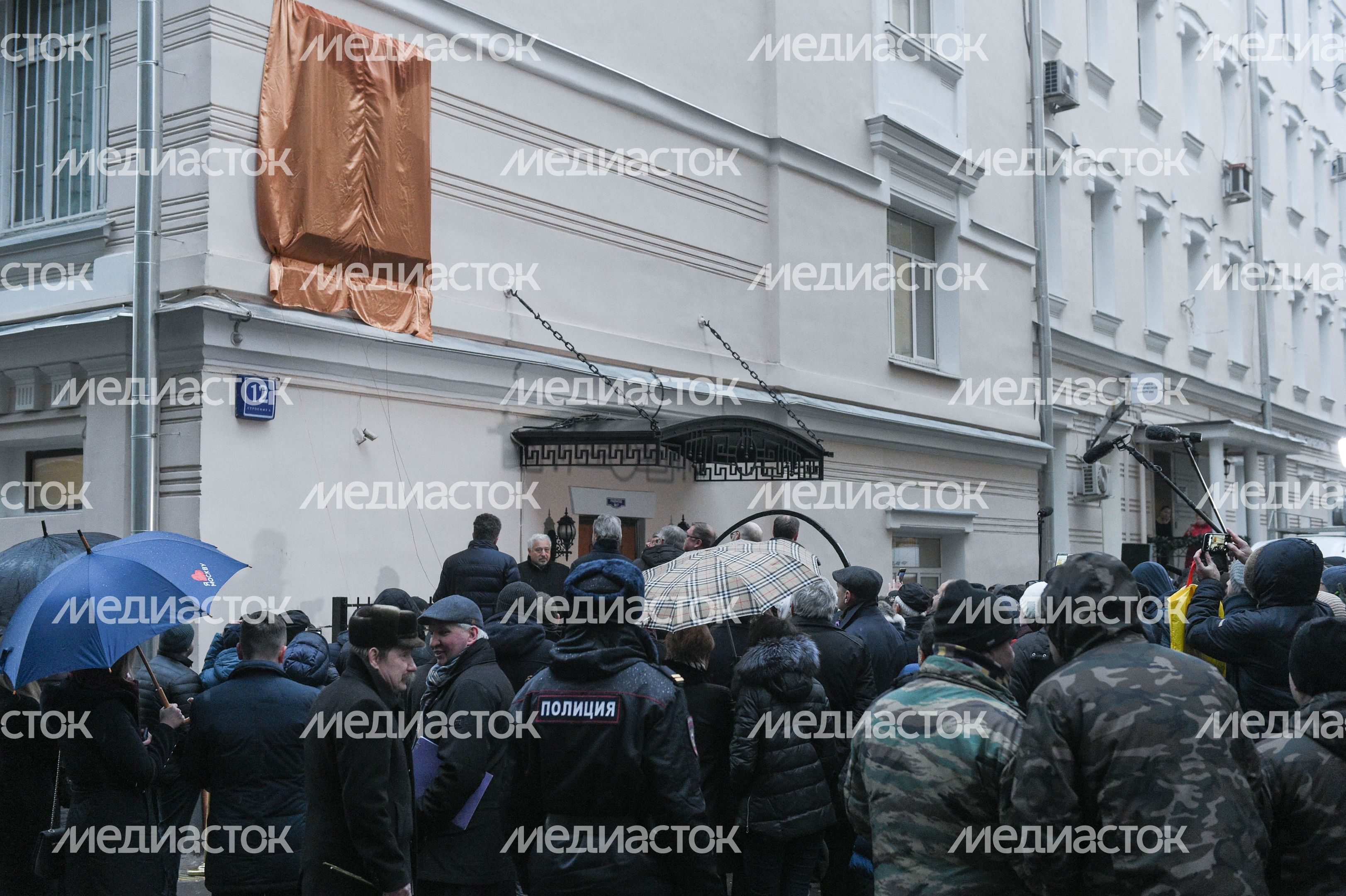 Открытие мемориальной доски в честь Солженицына в Москве Открытие мемориальной доски в честь Солженицына в Москве